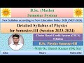 BSc Physics 3rd semester syllabus 2023. Both theory &amp; practical paper. PHY201 &amp; PHY202. #ddugu #cbcs