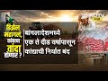 होर्मूझ सामुद्रधुनी डिसेंबर 2026 पर्यंत बंद राहिली तर काय होईल? । Strait of Hormuz | Marathi News