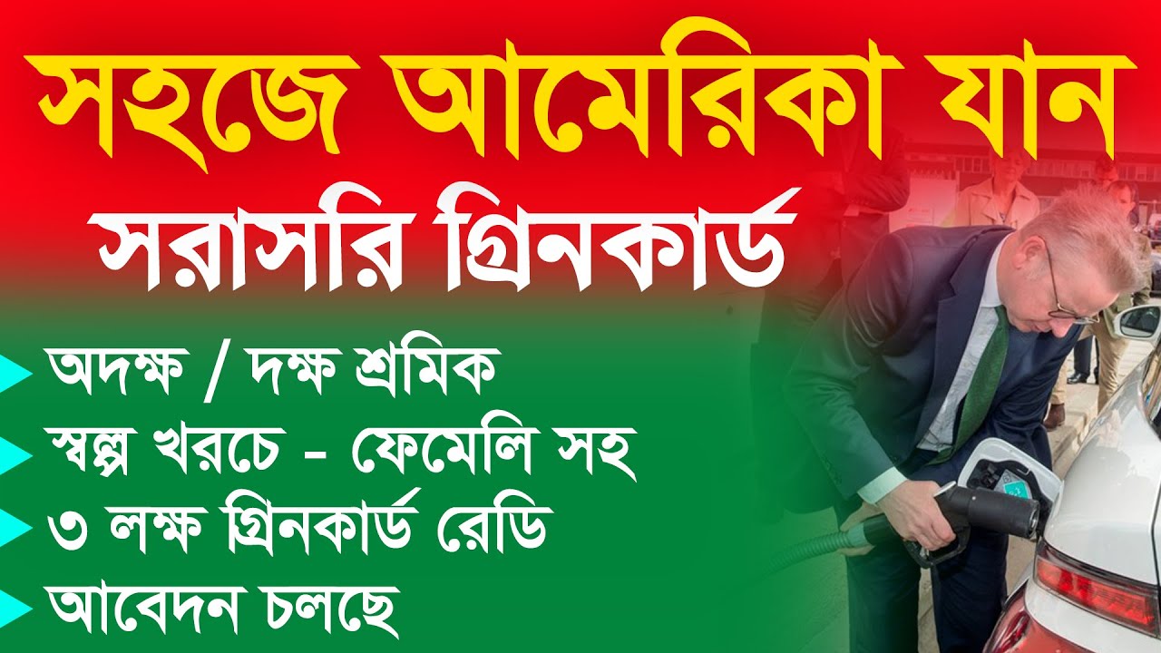 Eb3 visa for bangladeshi eb3 visa agency eb3 visa unskilled workers
