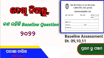 Baseline Assessment Question Class 1 to 5 Odisha Primary School 2022 l Class wise Baseline Question