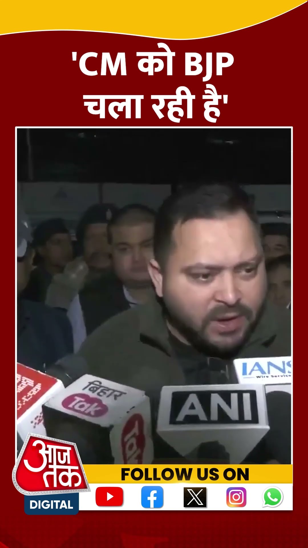 CM को BJP चला रही है: Tejashwi Yadav #shortsvideo #teajshwiyadav #nitishkumar #viralvideo #bihar