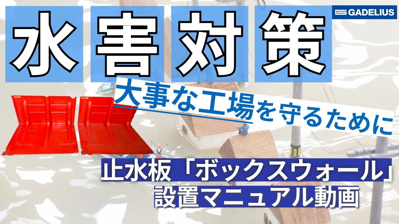 64-8078-68 ボックスウォール用 ゲーブルGR 【AXEL】 アズワン