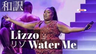 Lizzo-Water Me(Official Audio)