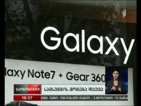 „სამსუნგის“ მოგება მობილური ტელეფონების ბიზნესიდან 96%-ით დაეცა