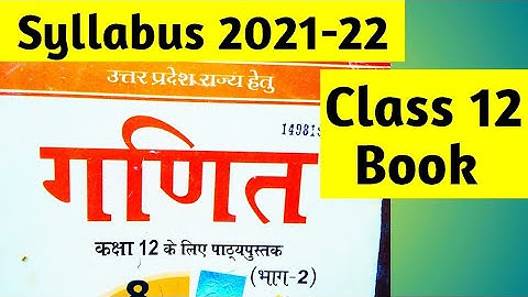 Class 12 Math New Syllabus 2021-22 Up board Ncert Book Hindi Medium🔥🔥