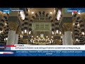 🕋 Haj amalini ado etishga taraddud ko‘rayotgan yurtdoshlarimiz va ularning kayfiyati