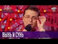 Вынь и сунь - две противоположности Сергея Соседова | Вечерний Квартал