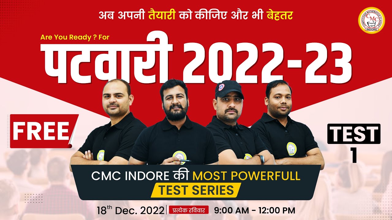MP Patwari 2022-23 | Live Mock Test Series -1 | Most Powerful test | CMC INDORE