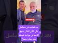 أول ظهور لإبن الفنان طارق الدسوقي بعد نجاح والده في مسلسل علي كلاي نسخه منه