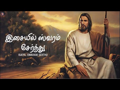Adding tone to music Isaiyil Swaram Serthu  Catholic Christian 360   Tamil