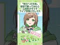 【配信切り抜き】「明日へ手紙」歌ってみたらエモいライブと化してマジ感動【花丸ちぃ】#shorts #vtuber #歌枠 #切り抜き