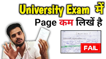Page 📄 You have written less 😱😥 || Fail 😔 || University exam || #graduation #university