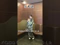 【白木蓮】島津亜矢さん 🍀小西みどり