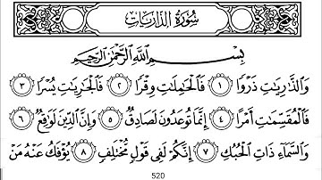 051-Surah Adh-Dhariyat with Arabic text (HD) || By Mishary Rashid Al Afasy || سورة الذاريات