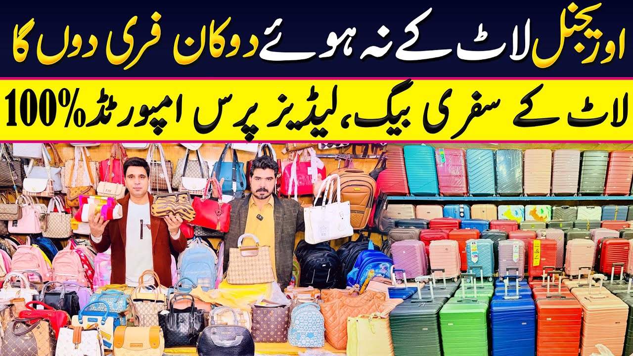 Unbreakable branded Luggage bags wholesale market | Briefcase Wholesale market | Bags wholesale