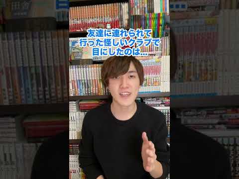 【S●Xが違法の世界...？！】アカイリンゴ【漫画紹介】