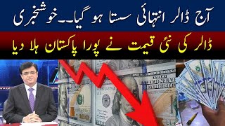 Dollar Rate in Pakistan Today | Currency Rates Today 21-04-2024 USD to pkr | Dollar Rate Update