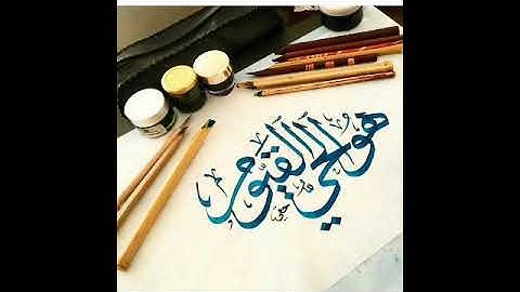 تلاوة خاشعة من "سورة الأنعام للقارئ عبد الله الخلف"