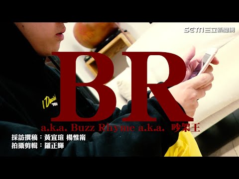 台灣辦「有嘻哈」推誰當導師？BR吵架王：不選大支會被罵｜三立新聞網SETN.com