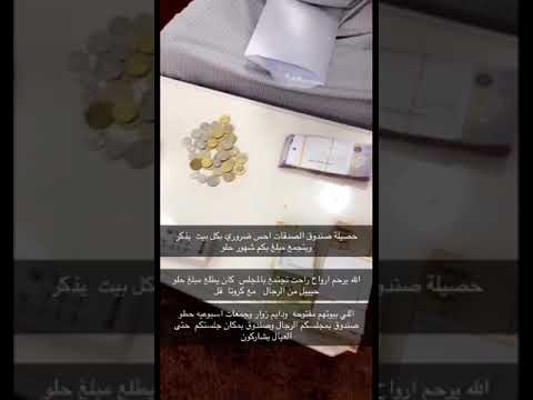 صدقات صدقة صدقة جارية احسان بر مال فقراء فكرة اجر اليوم