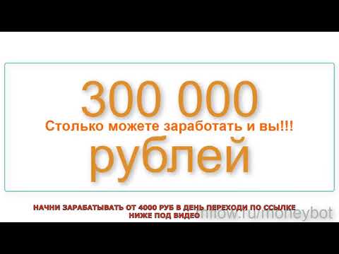 Где реально можно заработать деньги в инете без вложений и обмана