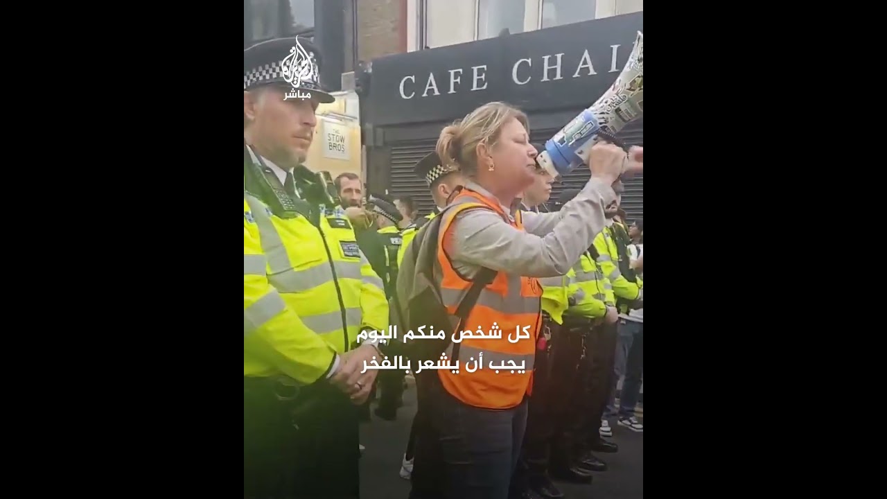 “لن يُرهبوا إخواننا وأخواتنا المسلمين”.. ناشطة بريطانية تخاطب حشدًا من المتظاهرين المناهضين للعنصرية
