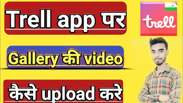 trell app me gallery ki video kaise upload kare| how to upload video on trell app