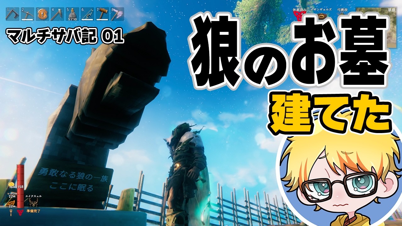 【VALHEIM】襲撃で失った狼たちへ墓を作る。＆拠点防衛強化【マルチサーバー記 01】