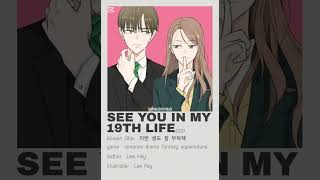 (HOT SPICY 🥵🌶️ MANHWAS) #slowedandreverb #slowed #anime #music #audio #again #tiktokaudios