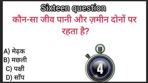 General knowledge quiz questions part 64 | Test Your Mind | Interesting GK Answers
