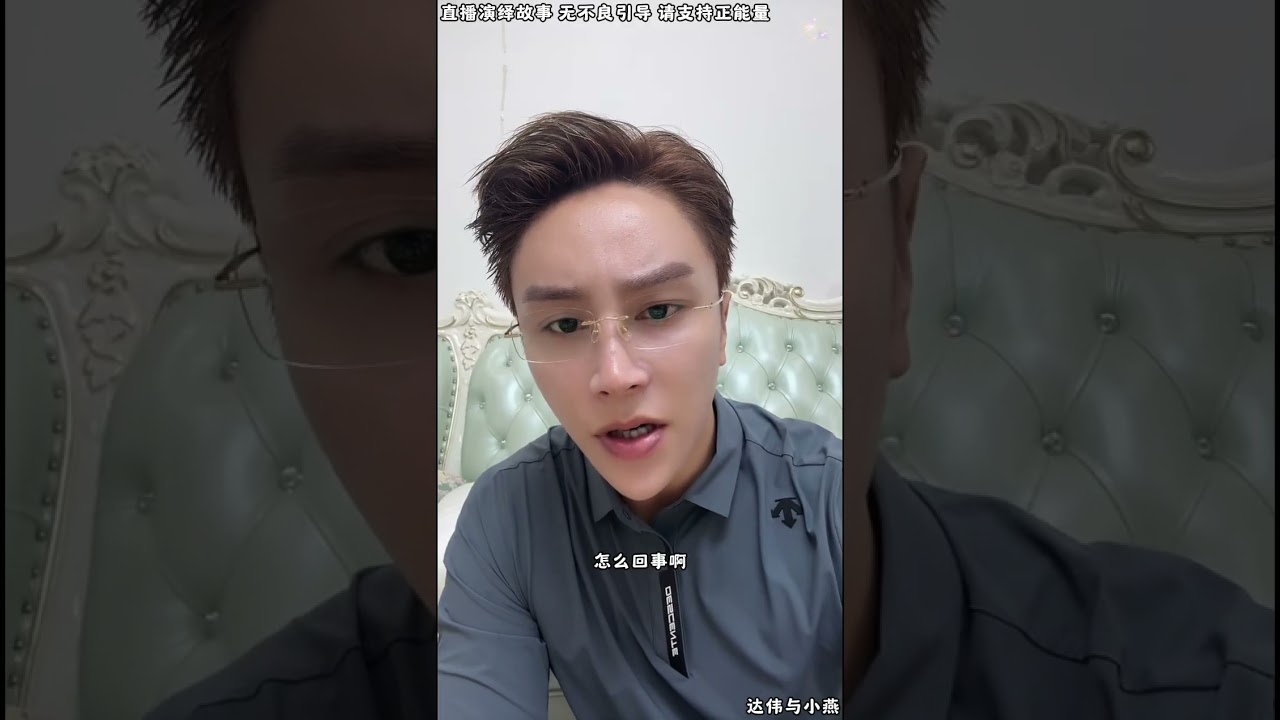 达伟与小燕：达伟过来找合伙人，达伟投了几百万，合作人把公司密码换了，达伟现在公司进不去。【松哥】#阿梅#王飞#鹏少#金枝#阿曲莫#阿强#吉连#李子赫#农村姑娘