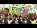 Participação de NEYMAR em programa de TV no Japão.🇧🇷 Neymar on talk-show in Japan.