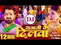 Raja ji ke dilwa toot jaai bhojpuri new dj remix song