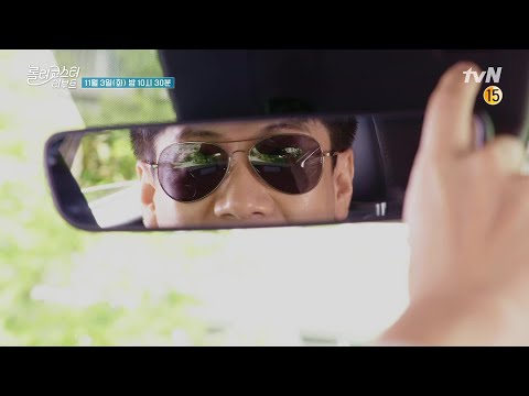 [예고] 세찬이와 신혜의 첫 차 탐구생활!#롤러코스터 리부트 | tvnrollercoaster EP.5