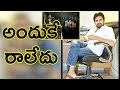 Pawan Kalyan NOT Attending Chiranjeevi Khaidi No 150 Pre-Release Event| | NH9 News