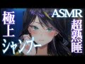 【 #asmr 】没入感MAX🚿本格派シャンプーで極上のリラックスを… #個人vtuber #シャンプー #shampoo 【 #Vtuber / #雷迷テラ】
