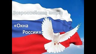 МК ДЕНЬ РОССИИ