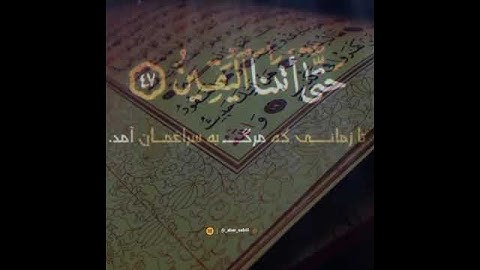 كُلُّ نَفْسٍ بِمَا كَسَبَتْ رَهِينَةٌ (38) تلاوه خاشعه ومؤثره للقارئ // ياسر الدوسري