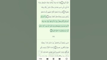 سورة الإسراء الأية 7 بصوت الشيخ سعد الغامدي   . الوعد الثاني على بني إسرائيل و نهايتهم. الجزء الأول