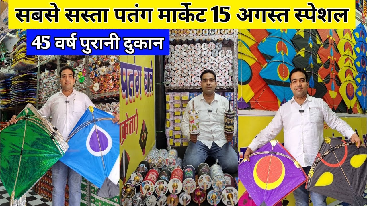 सबसे सस्ता पतंग मार्केट हांडीपुरा जयपुर | Cheapest Kite Market Jaipur | All India Delivery Available