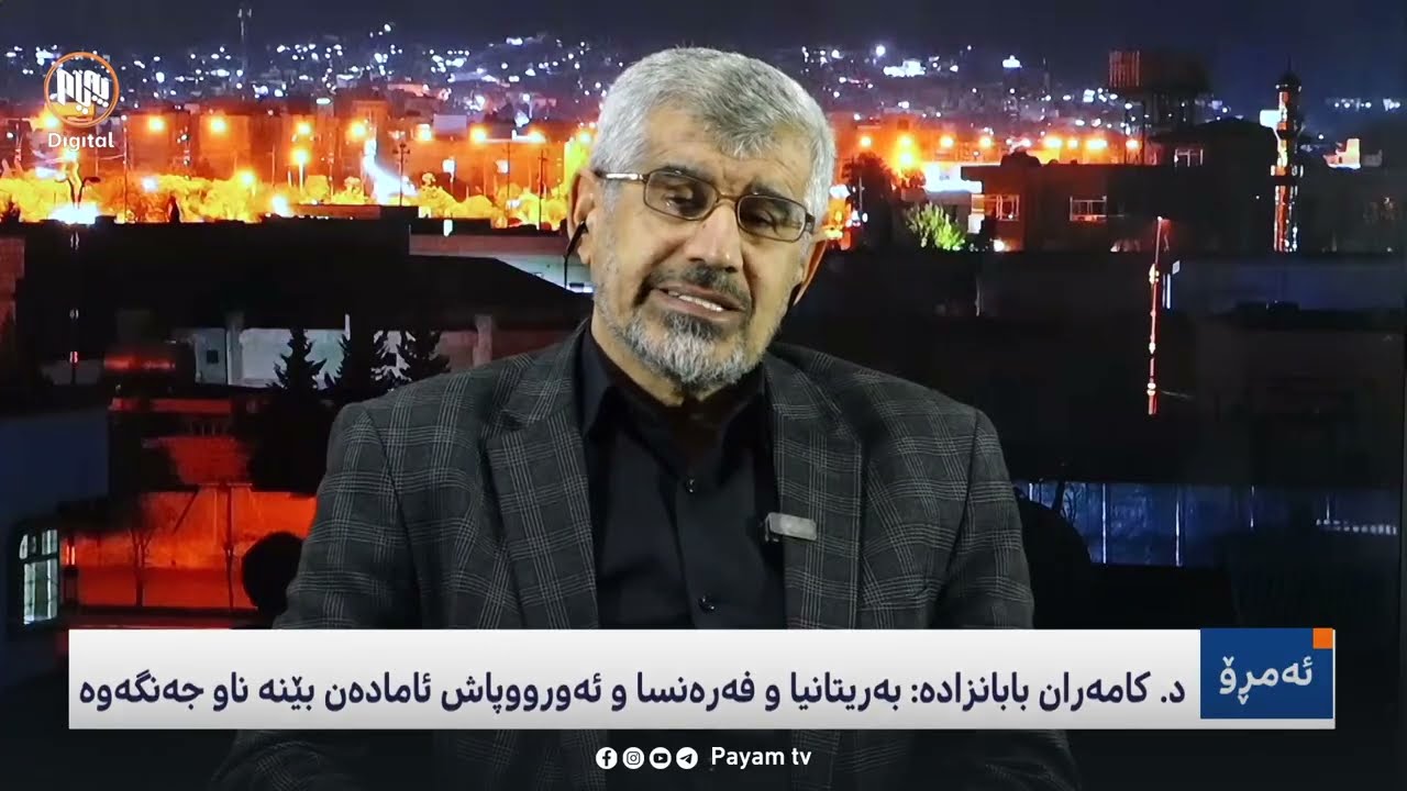 ئەمڕۆ: لێکەوتەکانى جەنگى ئەمریکا و ئیسرائیل دژى ئێران