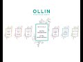 Ollin Professional - Процедуры по уходу за волосами