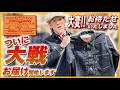 【DUDE BUNCH】大変お待たせいたしました！ 大戦モデル 出荷開始のお知らせ!!