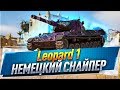 Leopard 1 ● Немецкий снайпер