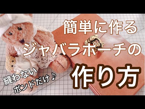 058 ハンドメイド 本革 レザー コラージュ デザペ収納ジャバラポーチ m49773478115_1.jpg?1729246135
