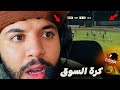 شاهد   تحليل الأطباء النفسيين مع كرة المجانين     الرجاء ضد فاس    