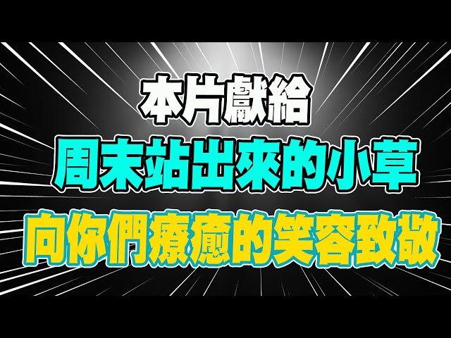 Re: [問卦] 家族群組長輩說年輕人沒救了怎麼回應