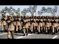 People S Mojahedin March ارتش آزادی بخش The Liberation Army 