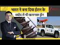 DNA: शेषनाग 150 ड्रोन से भारत के दुश्मनों में हड़कंप। India Drones। Zee News