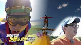 Yoo Jae Suk Cries While Wing Walking in England...What Will Happen To Lee Kwang Soo